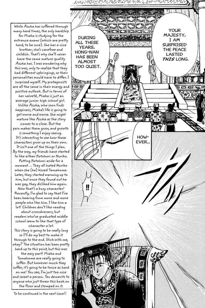 Fushigi Yuugi Chapter 12 image 11_optimized